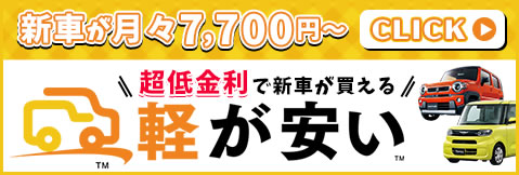 原宿自動車