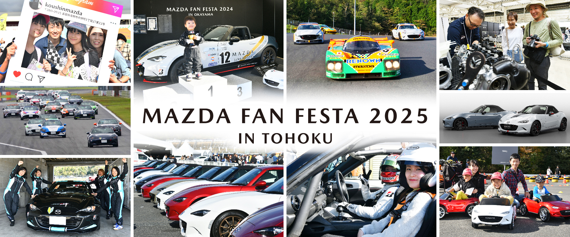 MAZDA FAN FESTA 2025
