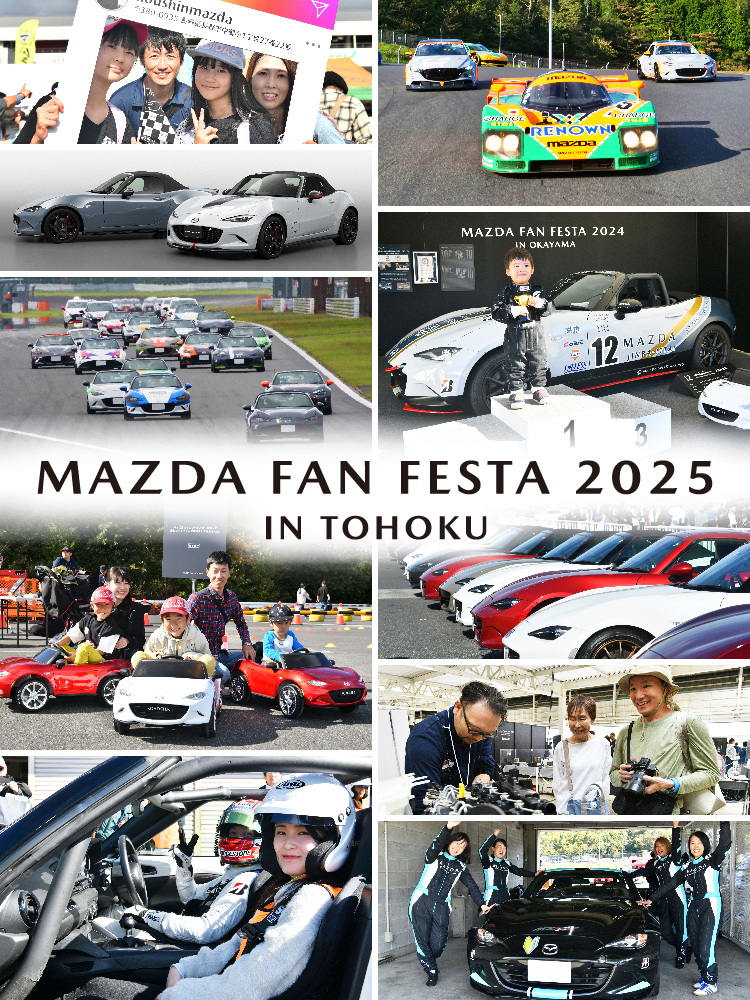 MAZDA FAN FESTA 2025